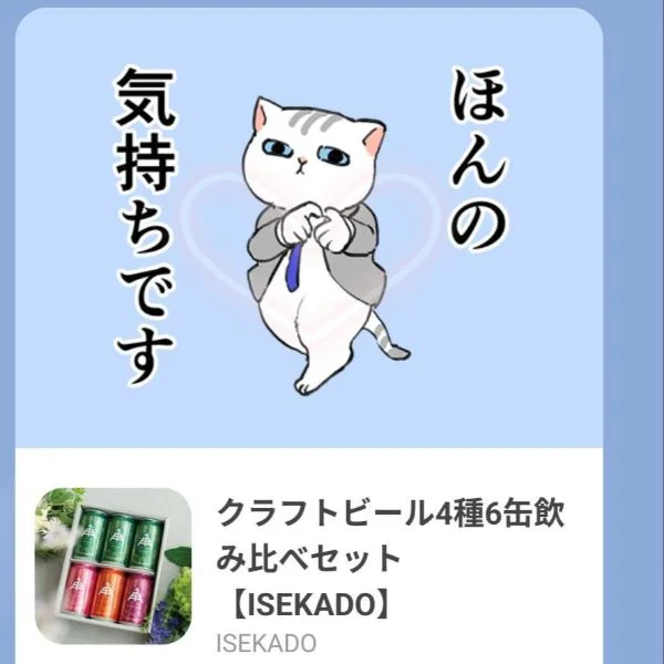 ありがとうございます