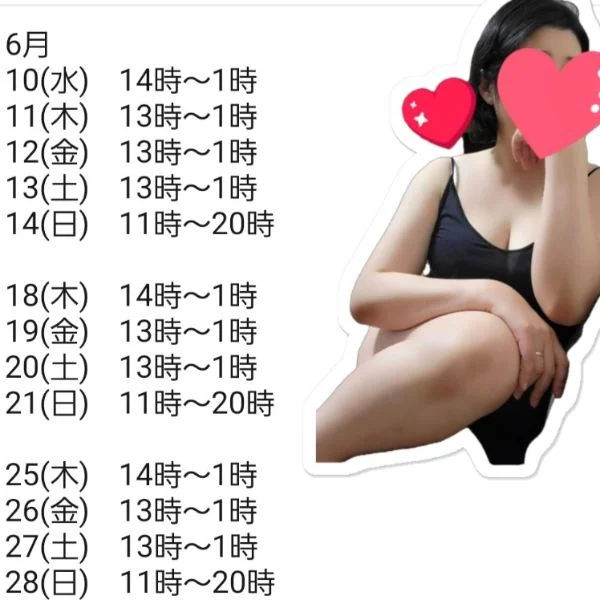 明後日(水)～新大阪で⑤連勤です