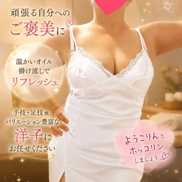 7/24(金)13時～新大阪で出勤します