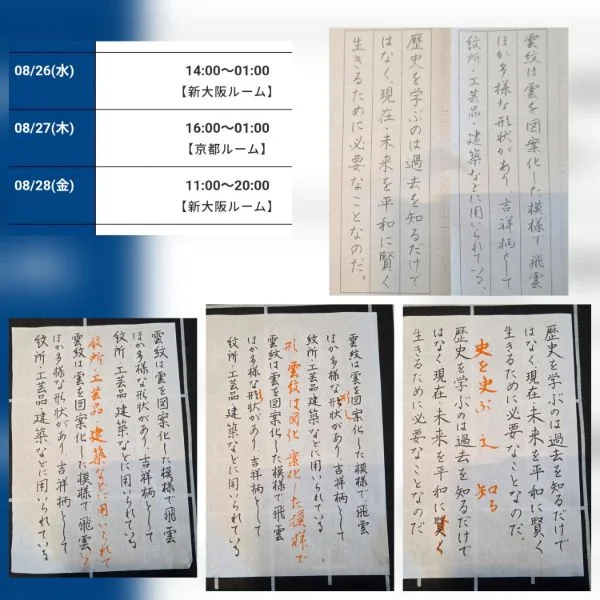 明日から3日間出勤します