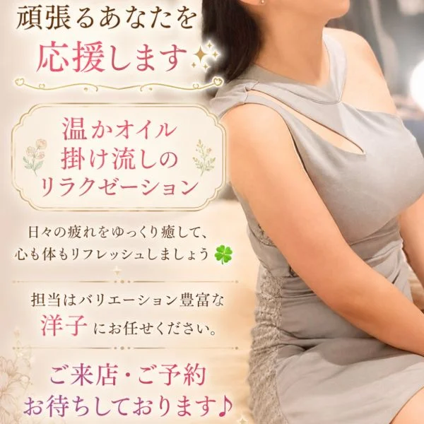 7/23(木)14時～新大阪で出勤します