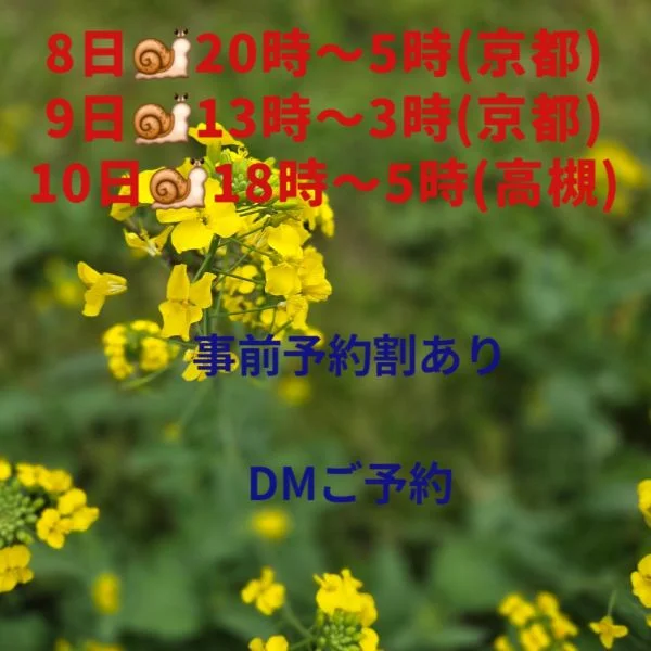 次回出勤予定です