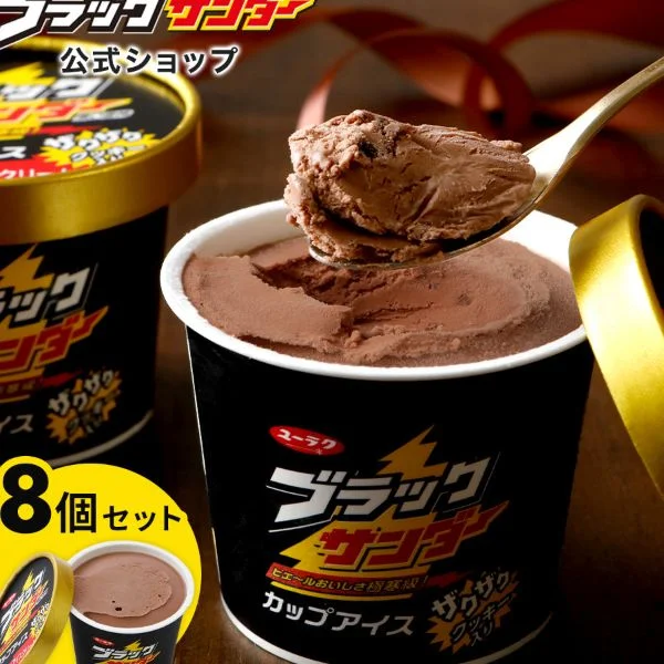 アイス