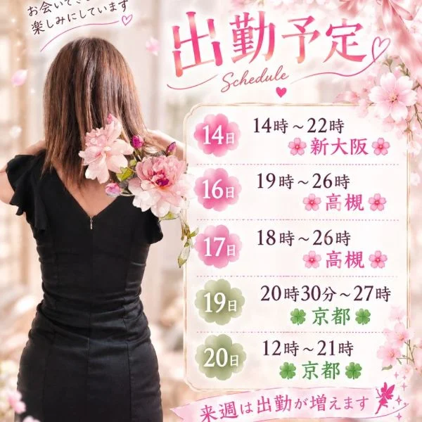 🥀出勤予定🥀
