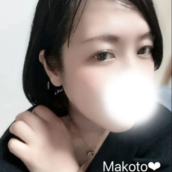 真琴