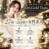 27～55歳の大人女性が輝けるお店です♪ご応募お待ちしてますのサムネイル