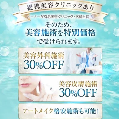 Jenifeeのメリットイメージ(3)