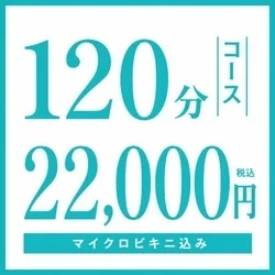 お店のコースその3