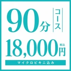 お店のコースその2