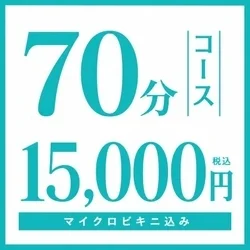 お店のコースその1
