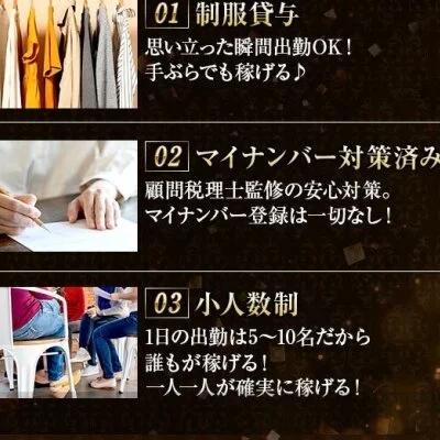 昼の秘書室のメリットイメージ(2)