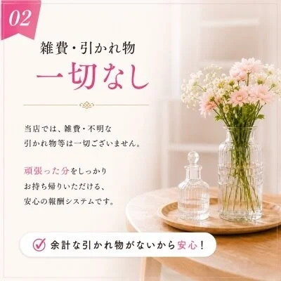 AMAN CROSS -アマンクロス-のメリットイメージ(2)