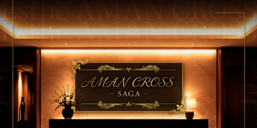 AMAN CROSS -アマンクロス-のカバー画像