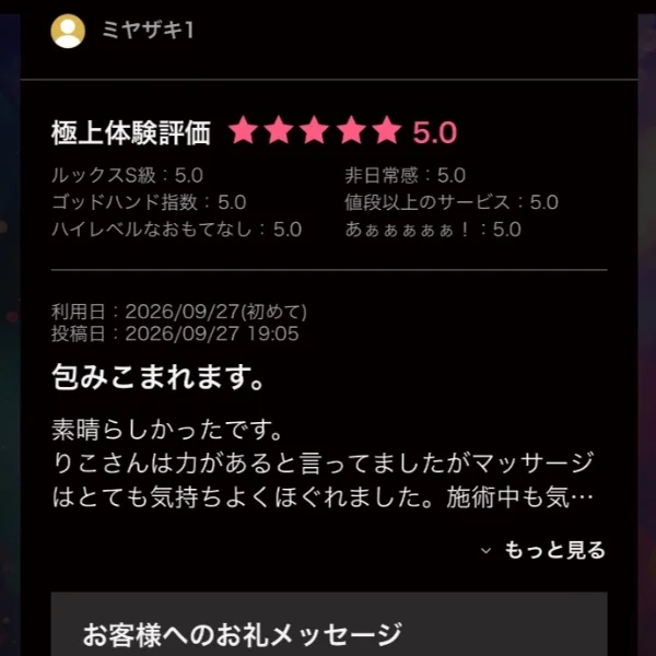 🩵口コミありがとう🩵