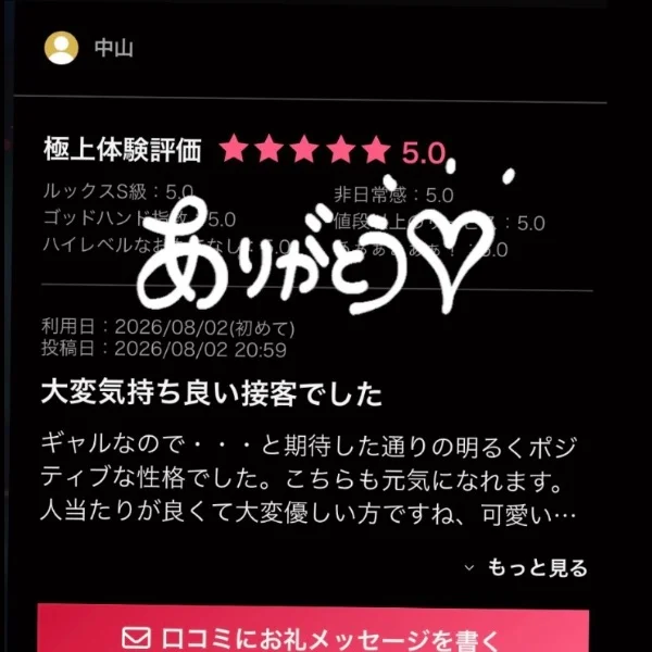 💋中山様💋