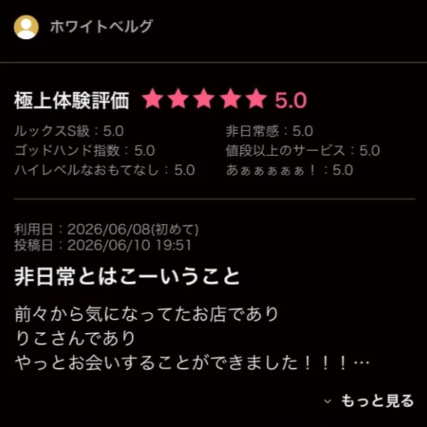 💜ホワイトベルグ様💜