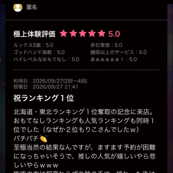 💜口コミありがとう💜