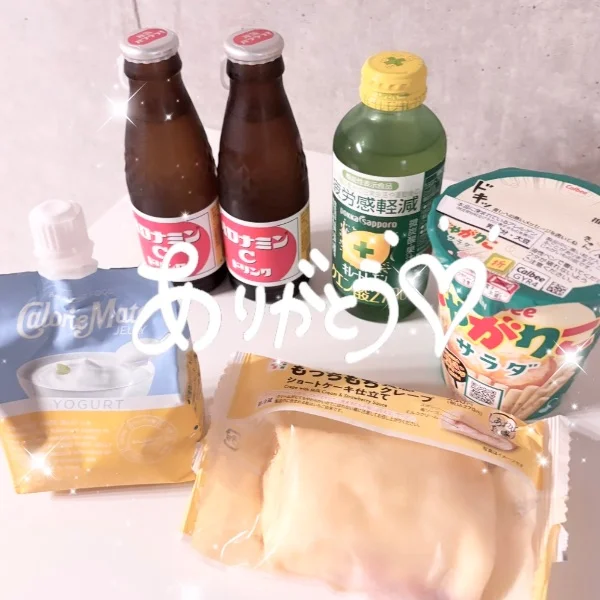 ありがとう💗