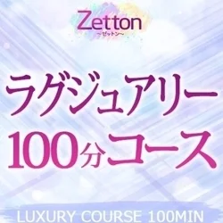 お店のコースその2