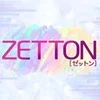Zetton〜ゼットン〜