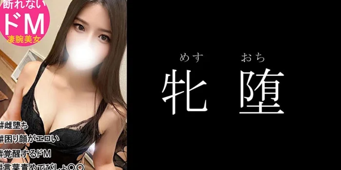 米子の素人