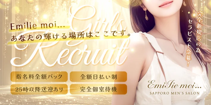 EmiIie moi... 【エミリーモア...】