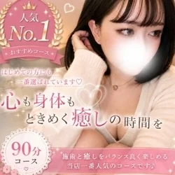 お店のコースその1