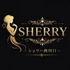 シェリー西川口