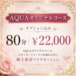 お店のコースその2