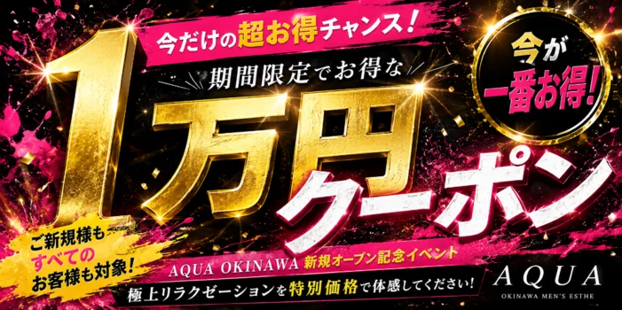 AQUA〜okinawa〜