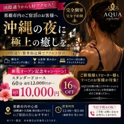 国際通りからも好アクセス｜沖縄旅行の夜...