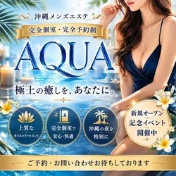 🌴完全個室で極上の癒しを｜AQUA O...
