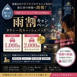 ☔突然の雨でもAQUAなら安心☔