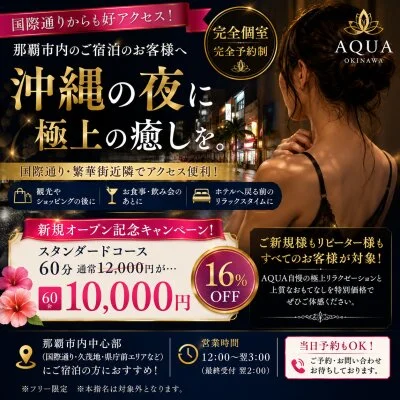 国際通りからも好アクセス|沖縄旅行の夜に極上の癒しを