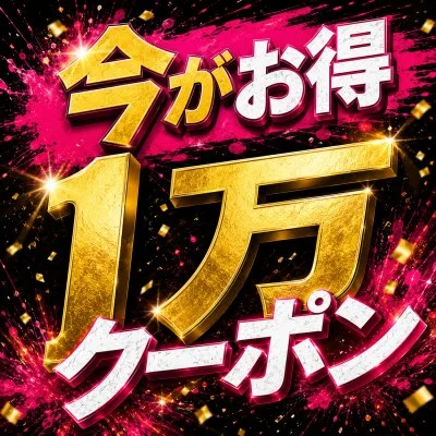 60分10,000円!AQUA特別キャンペーン🎉