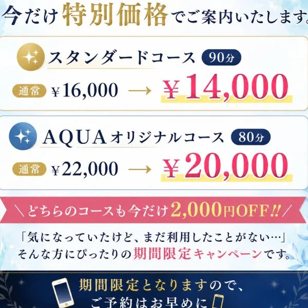 【🌺今だけ！期間限定キャンペーン開催中✨】