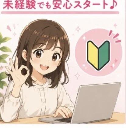 淑女の手 いわき店のメリットイメージ(1)
