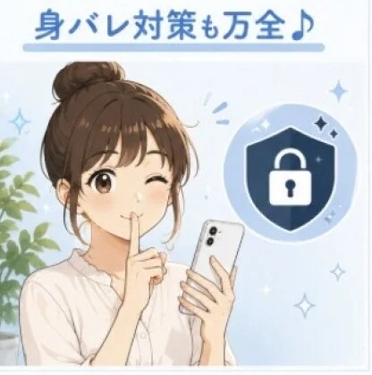 淑女の手 いわき店のメリットイメージ(3)