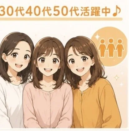淑女の手 いわき店のメリットイメージ(4)