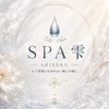 SPA雫-SHIZUKU-