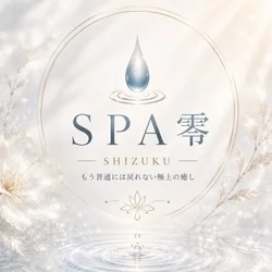 SPA雫-SHIZUKU-
