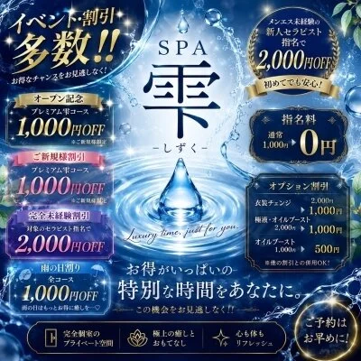 お店の特徴その3