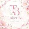 TinkerBell〜ティンカーベル～