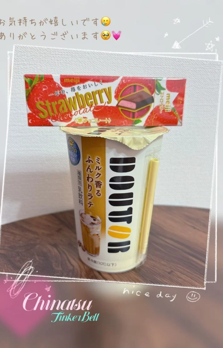 昨日もありがとう♡