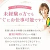 未経験の方大歓迎のサムネイル