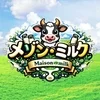 浦安メゾン・ミルク