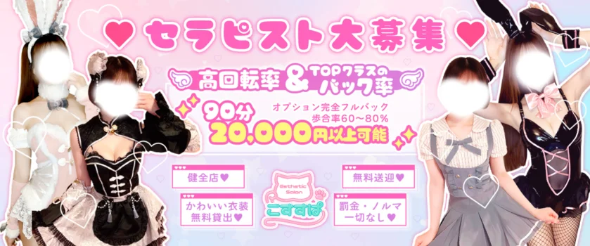 こすすぱ