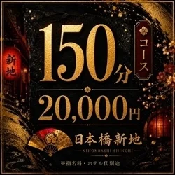 お店のコースその3
