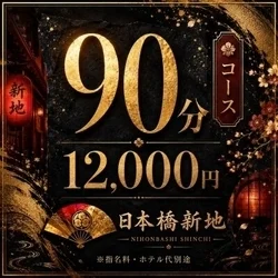 お店のコースその1