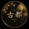 古都〜KOTO〜